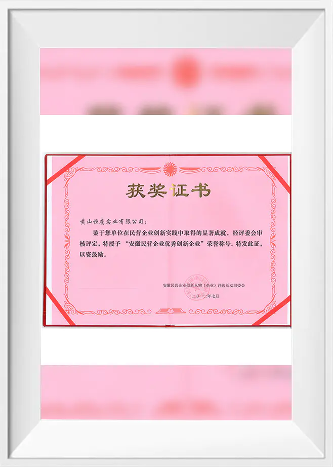 荣誉证书