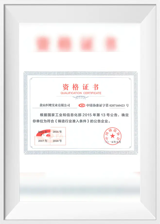 荣誉证书