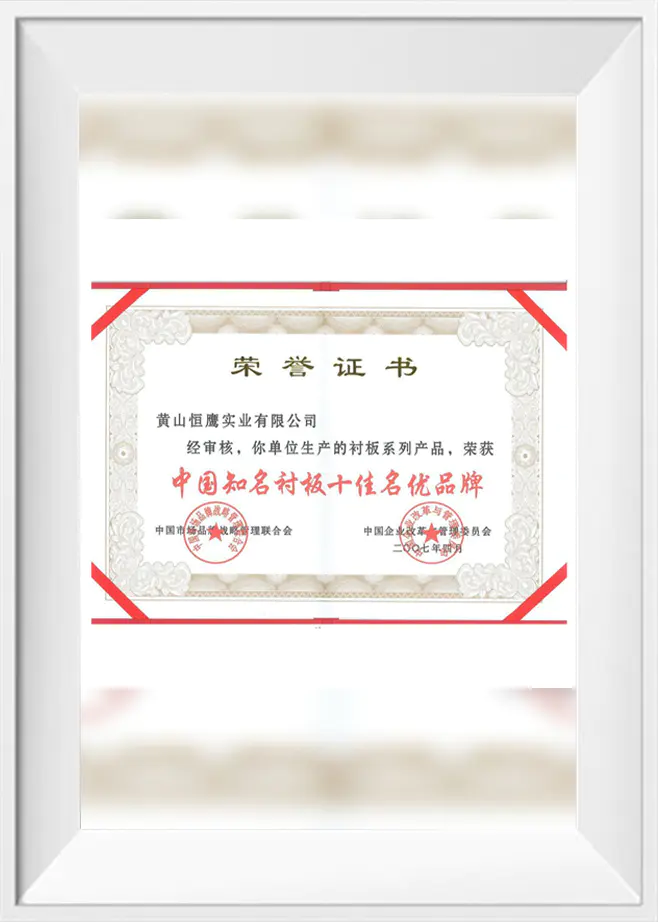 荣誉证书