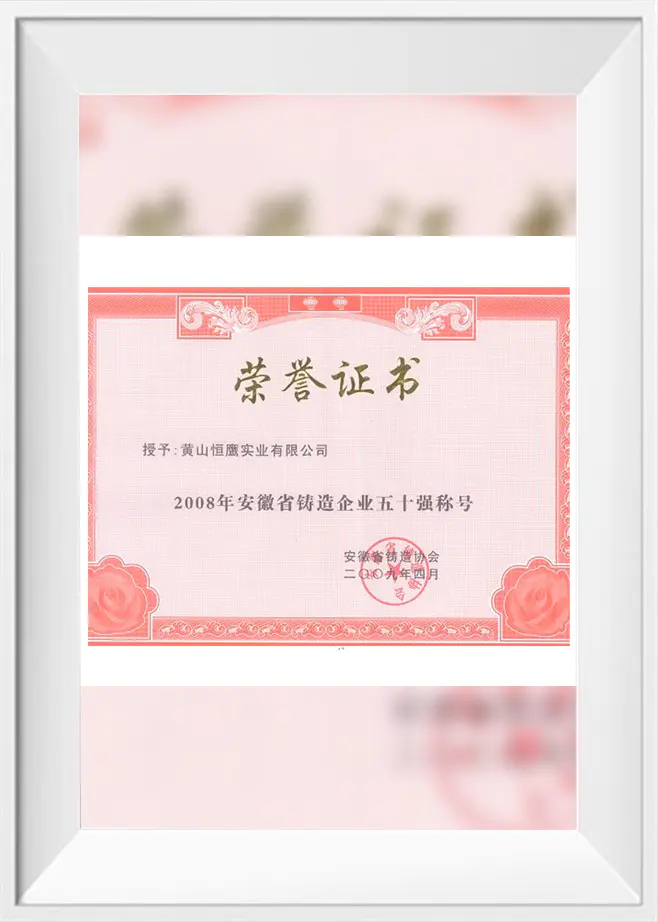 荣誉证书